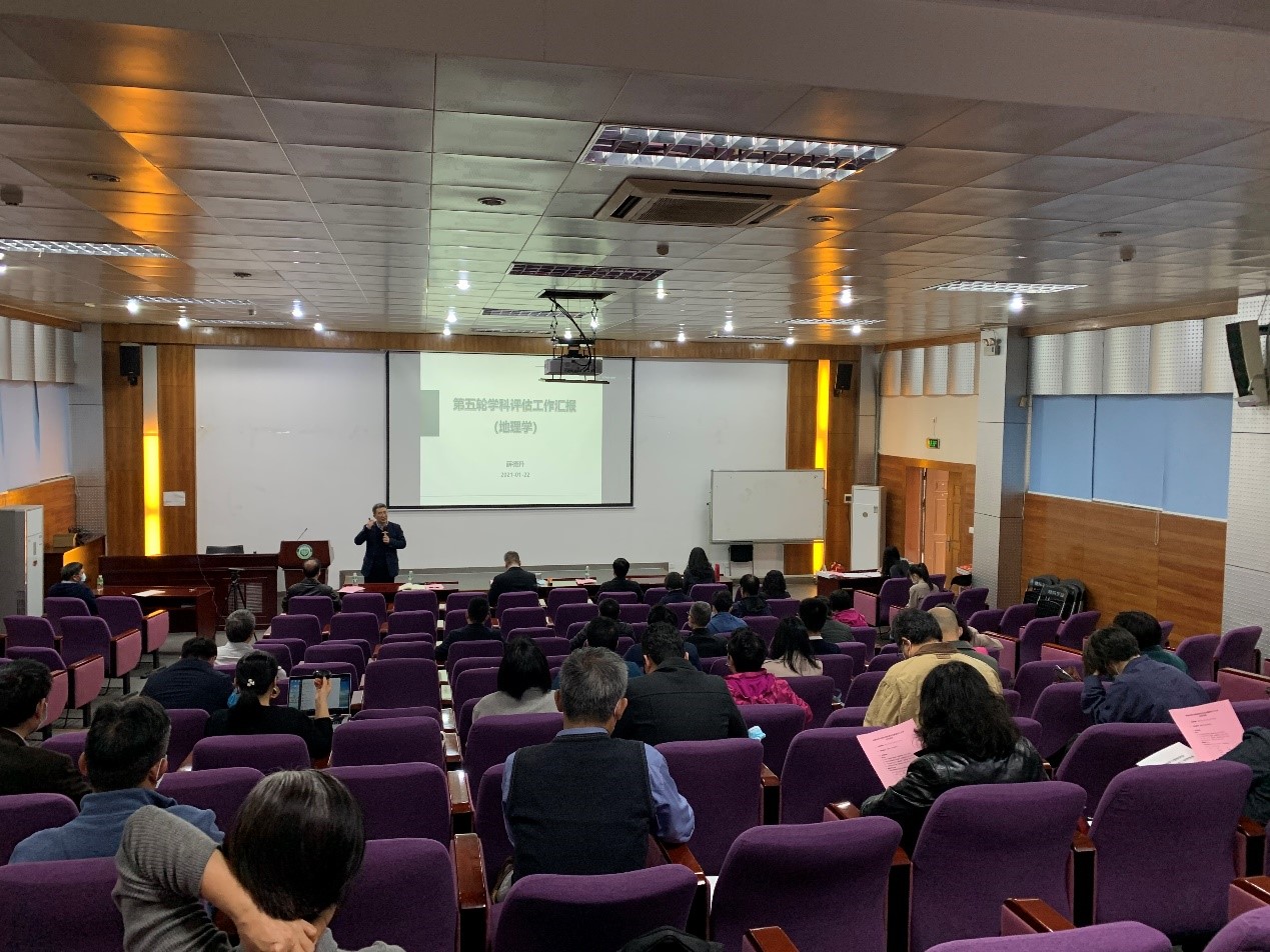 薛德升院长汇报第五轮学科评估工作情况