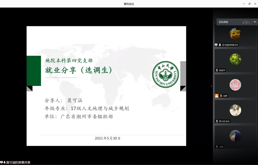 image-20210609192429-6