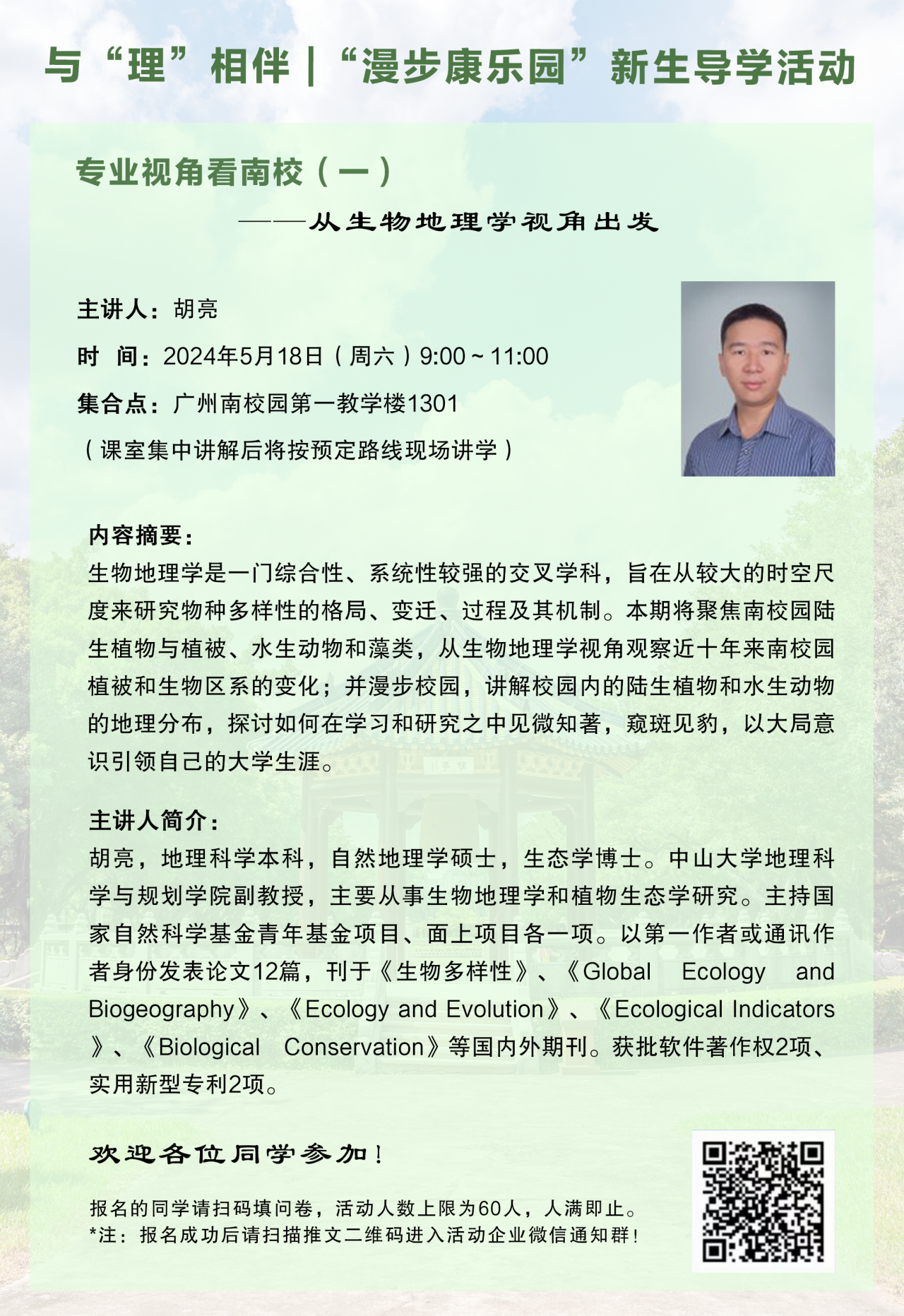 image-20240517203406-1