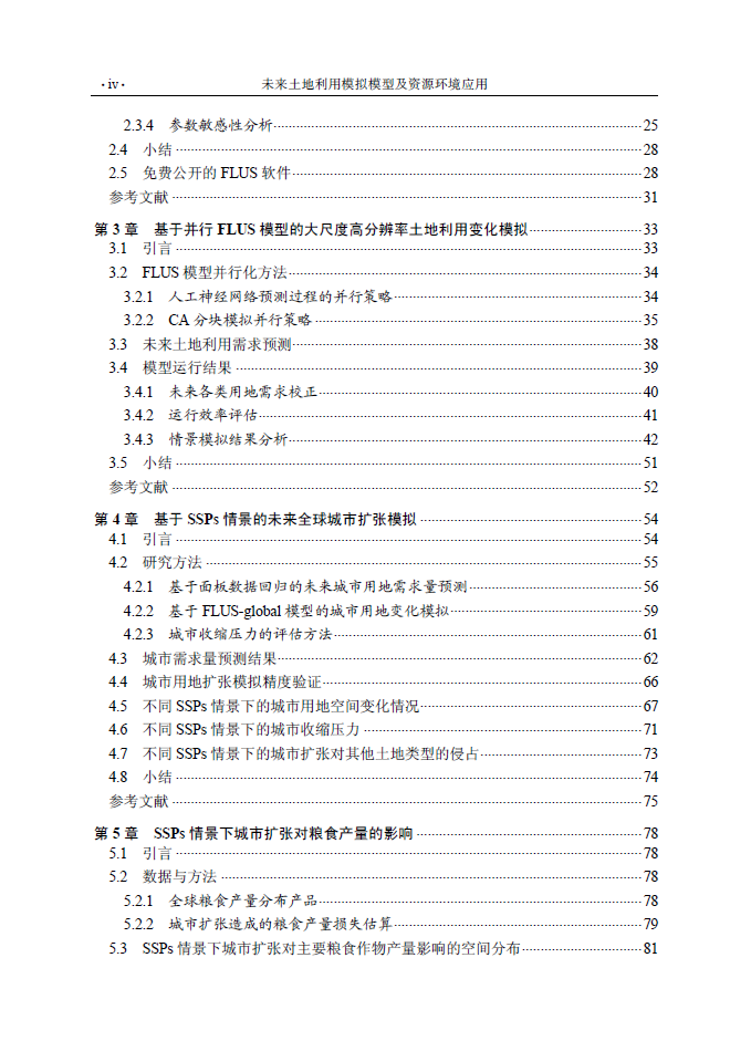 image-20241207181110-3