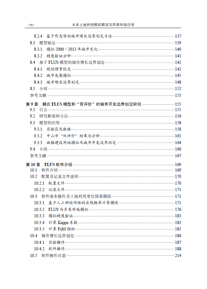 image-20241207181145-5