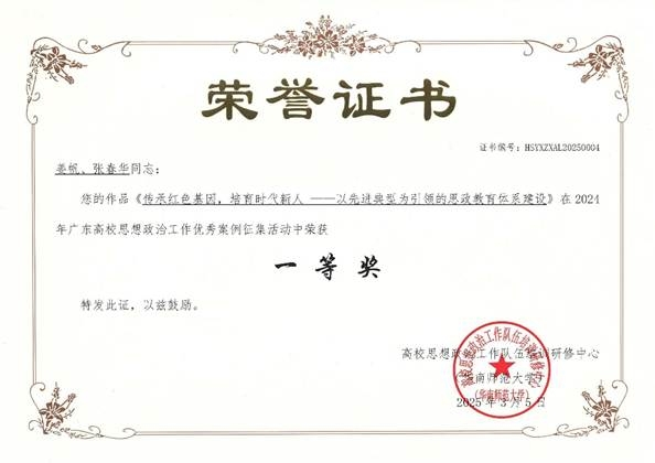 image-20250401130841-1