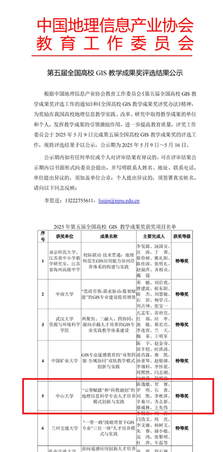 image-20250528094014-2